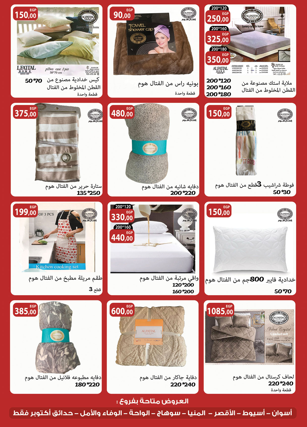 al-raya offers from 31oct to 2oct 2025 عروض الراية من 31 أكتوبر حتى 2 أكتوبر 2025 صفحة رقم 37